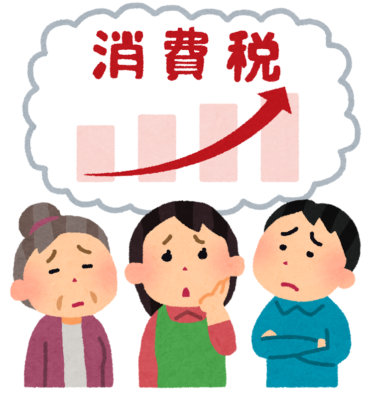 半端な消費税減税をしてはいけない